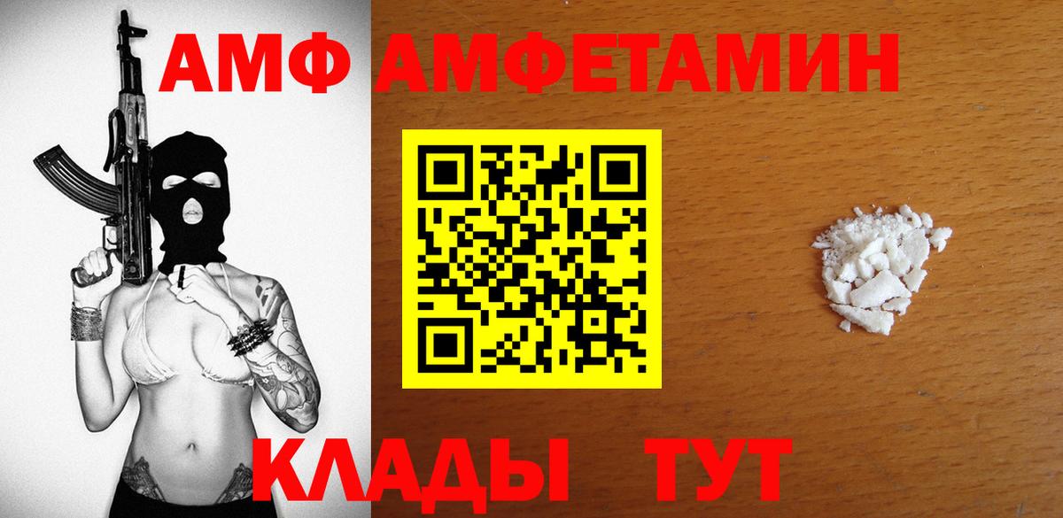 Ставрополь  Amphetamine  Вход с VPN  Amphetamine 98% 