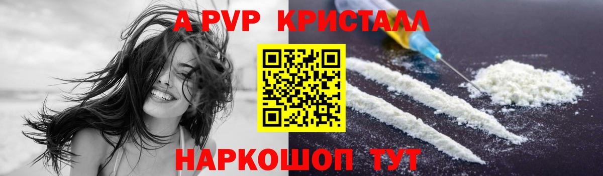 Ставрополь  APVP Соль  как найти закладки  Вход с VPN  А ПВП СК КРИС 
