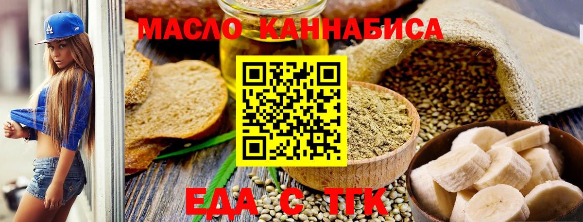 Ставрополь  Cannafood конопля  Вход с VPN 