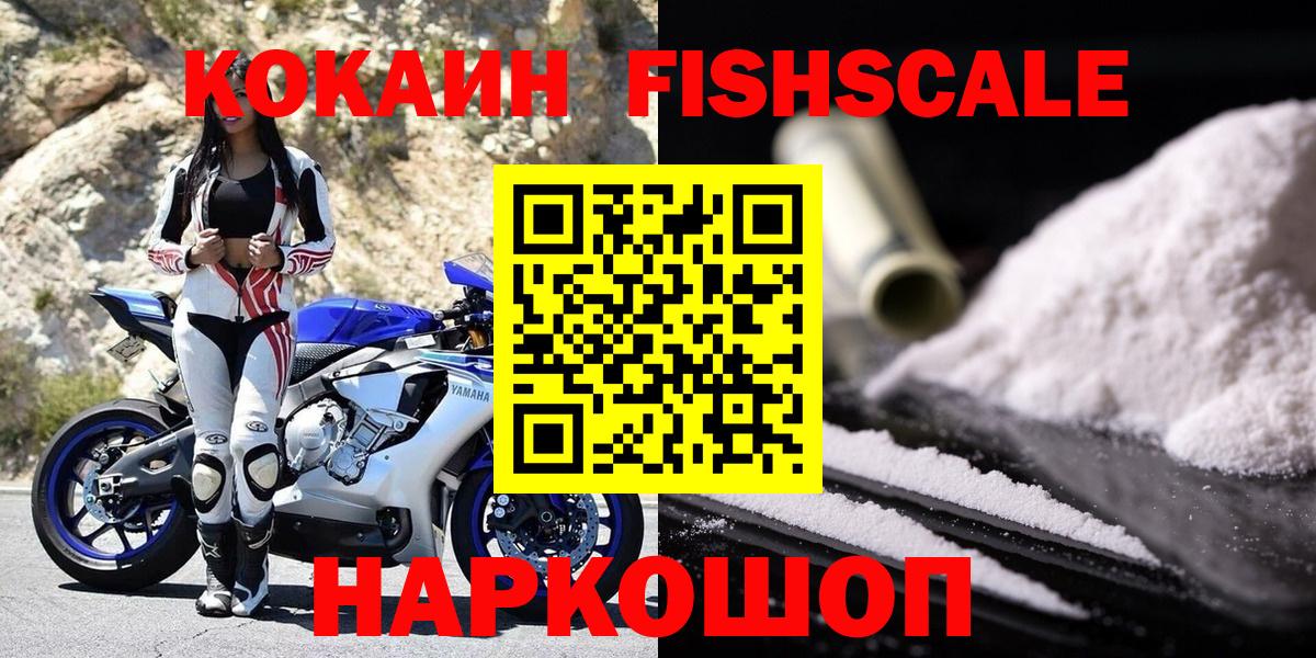 Кокаин 99%  COCAIN 97%  Ставрополь  Вход с VPN 