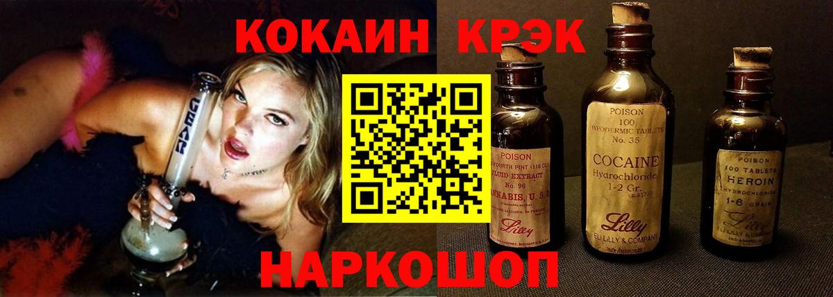 Кокаин Перу Ставрополь