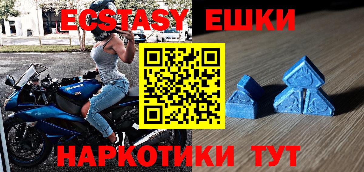 Ecstasy 99%  МЕГА ссылки  Ставрополь  ЭКСТАЗИ  Экстази DUBAI  Вход с VPN 