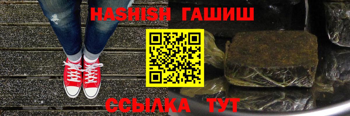 ГАШ индика сатива  ГАШ хэш  Ставрополь  ГАШ  Вход с VPN 