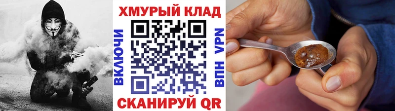 МЕГА вход  Ставрополь  Героин герыч  что такое  