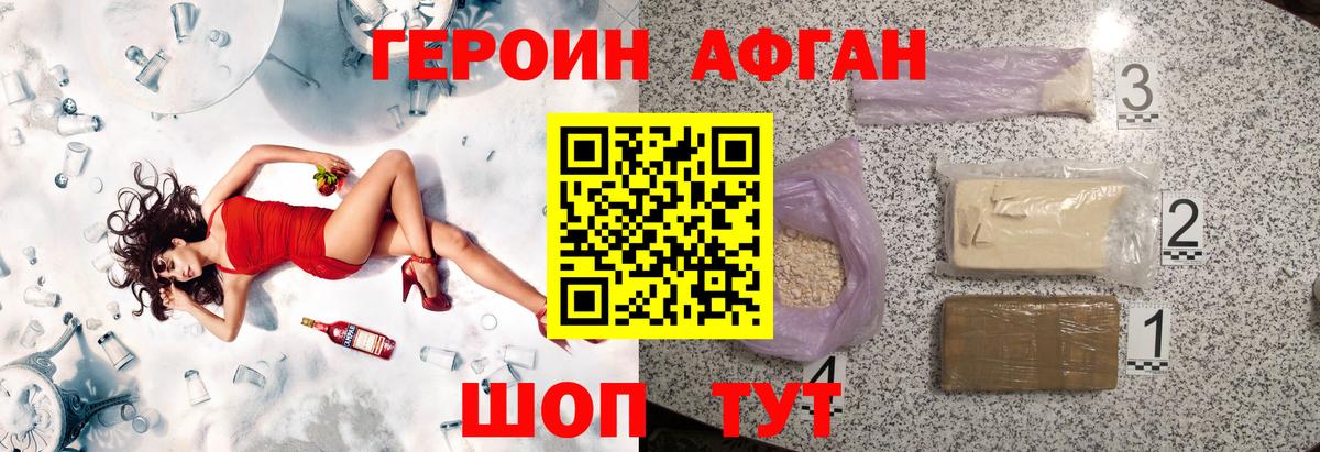 Ставрополь  ГЕРОИН гречка  Вход с VPN 