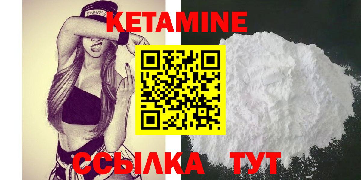 Кетамин VHQ Ставрополь