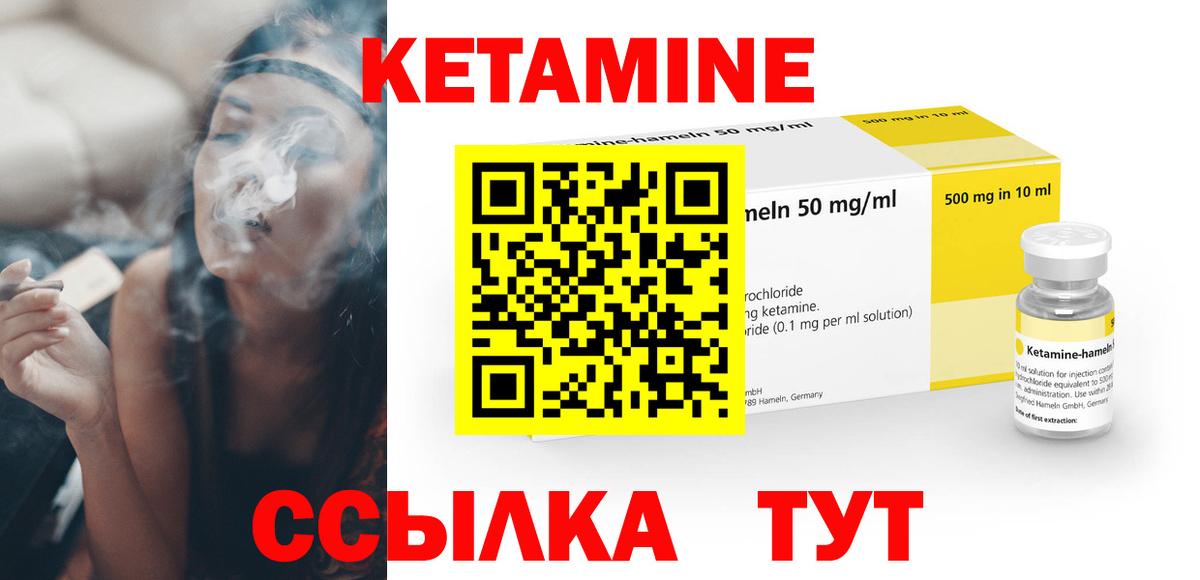 КЕТАМИН ketamine  Кетамин ketamine  Вход с VPN  Ставрополь 