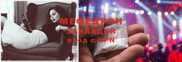 стафф Магас