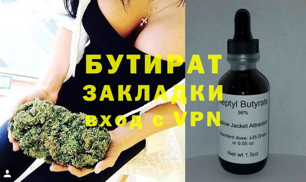 стафф Магас