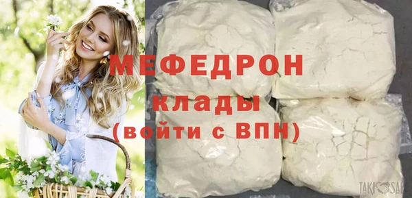 стафф Магас