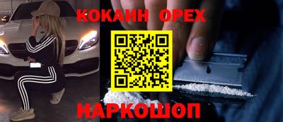 кокаин перу Рыбинск