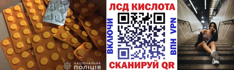Лсд 25 экстази кислота Ставрополь