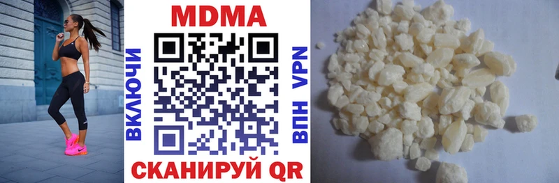 MDMA кристаллы Ставрополь