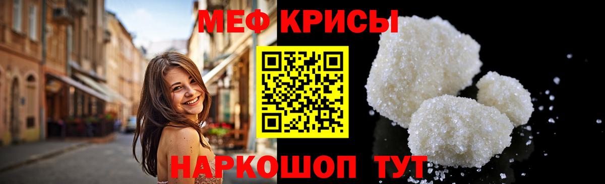 МЕФ  МЕФ  Меф кристаллы  Вход с VPN  Мефедрон VHQ  Ставрополь 