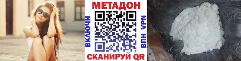 OMG ONION  Ставрополь  МЕТАДОН methadone 