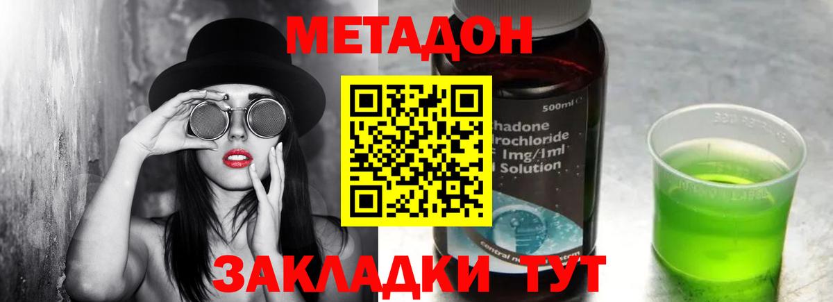 Метадон methadone  МЕТАДОН белоснежный  Ставрополь  Вход с VPN 