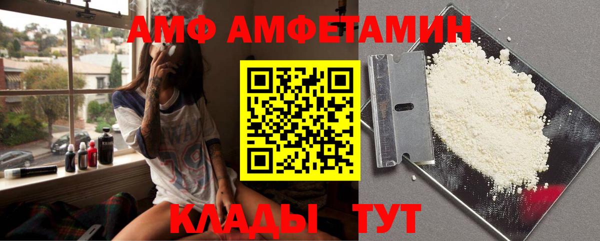 Первитин Methamphetamine Ставрополь
