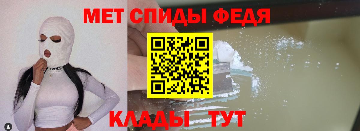 МЕТАМФЕТАМИН Декстрометамфетамин 99.9%  Вход с VPN  Ставрополь 