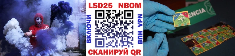 где купить   Ставрополь  Марки N-bome 1500мкг 