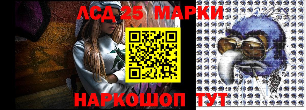 Марки 25I-NBOMe 1,5мг  Вход с VPN  Ставрополь  Марки 25I-NBOMe 1,5мг 
