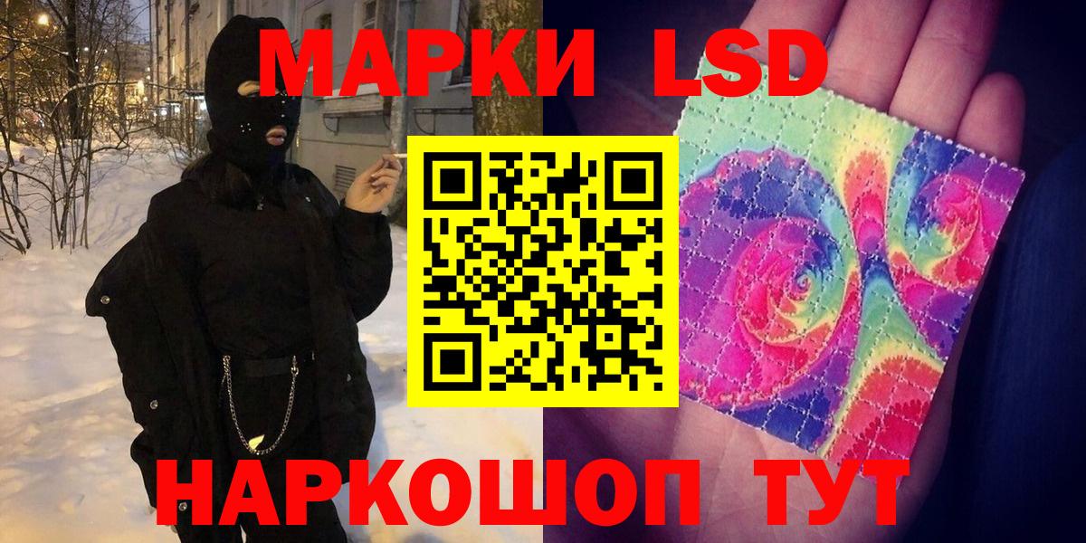 Codein Ставрополь