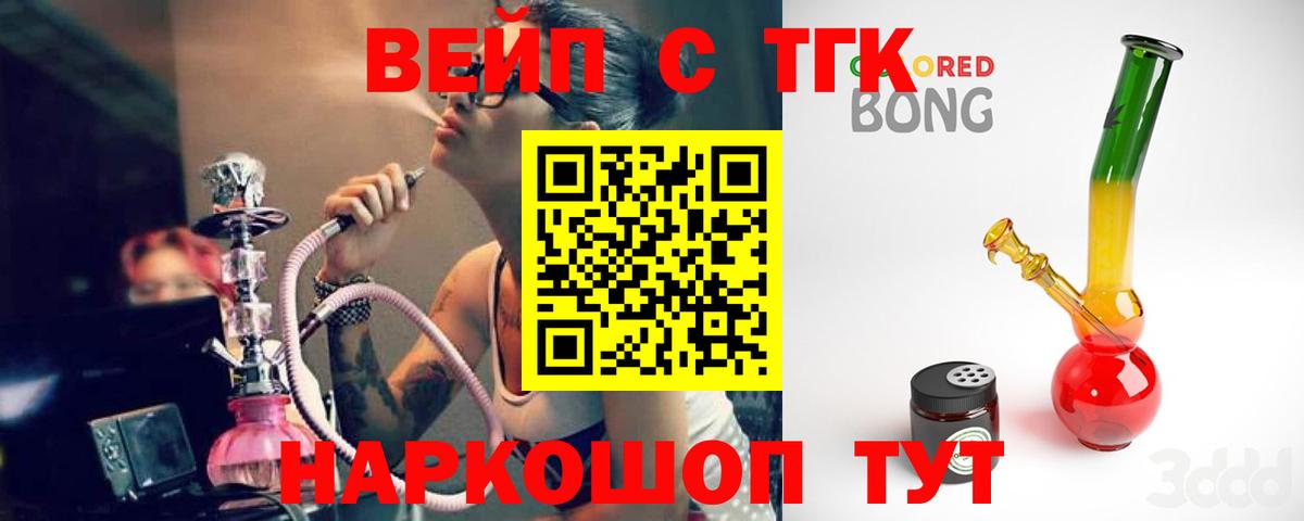 Дистиллят ТГК THC oil Ставрополь