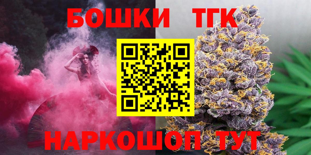 Каннабис гибрид  Марихуана Ganja  Вход с VPN  Канабис THC 21%  Ставрополь 